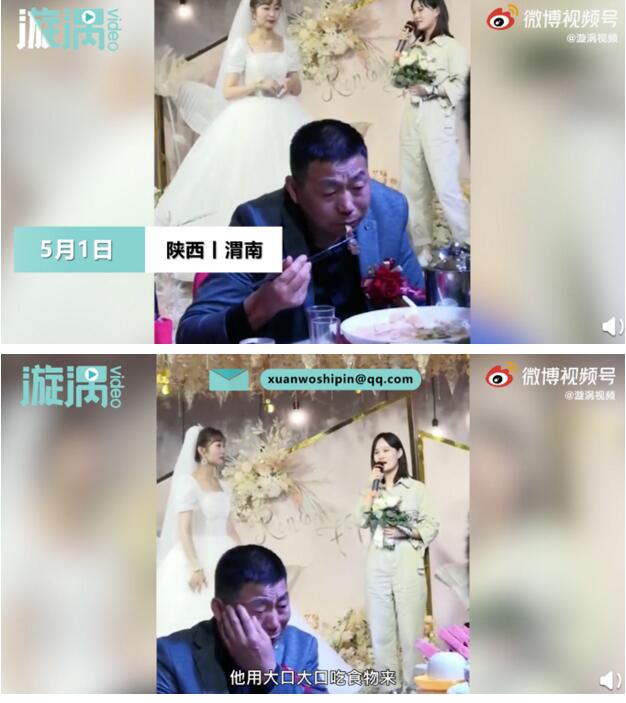 女儿结婚父亲埋头吃饭掩饰流泪