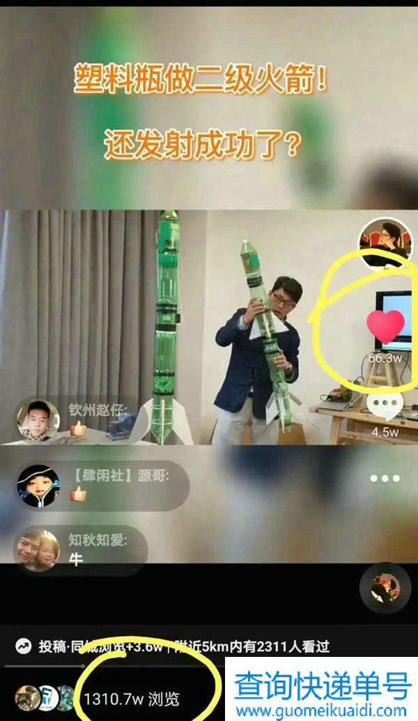 师生用塑料瓶自制火箭发射成功