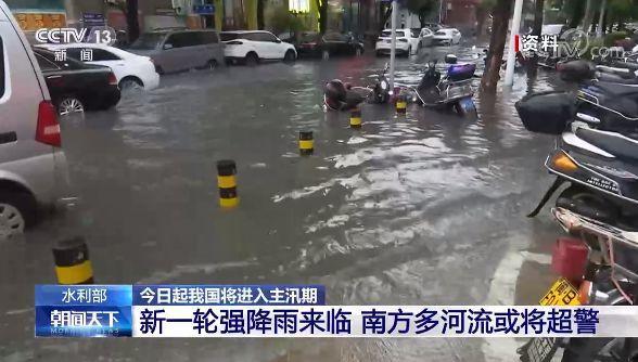 水利部:南方多河流或将超警