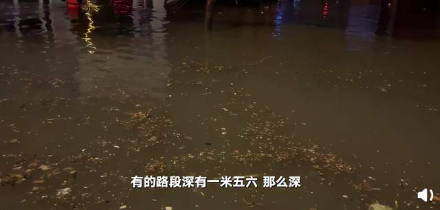 河南濮阳遇特大暴雨城市内涝