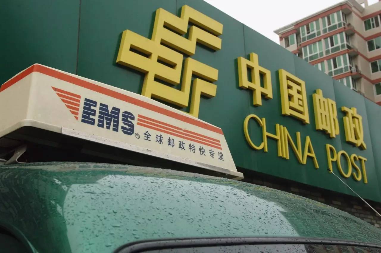 ems中国邮政速递查询单号查询