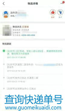 不下载APP难取件！快递为电商背锅，服务又现新痛点！