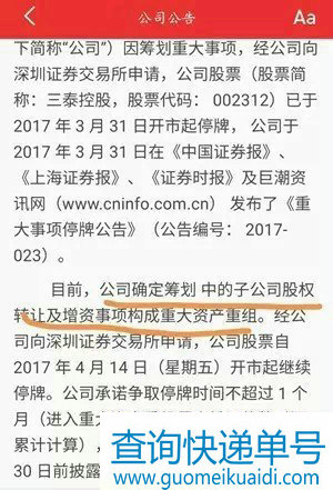 速递易要进国家队？传邮政20亿入股